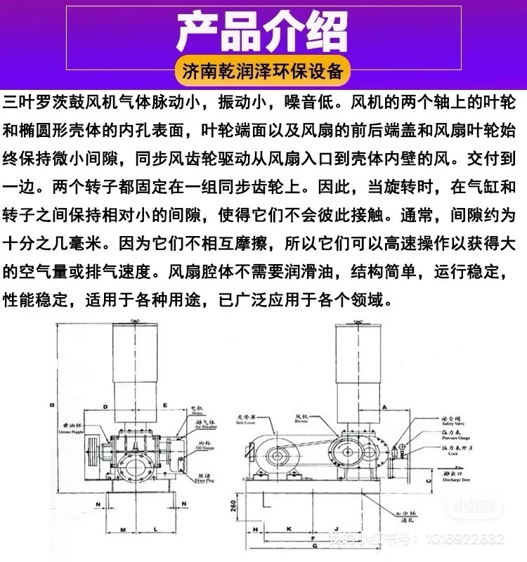 罗茨鼓风机对环境的保护!