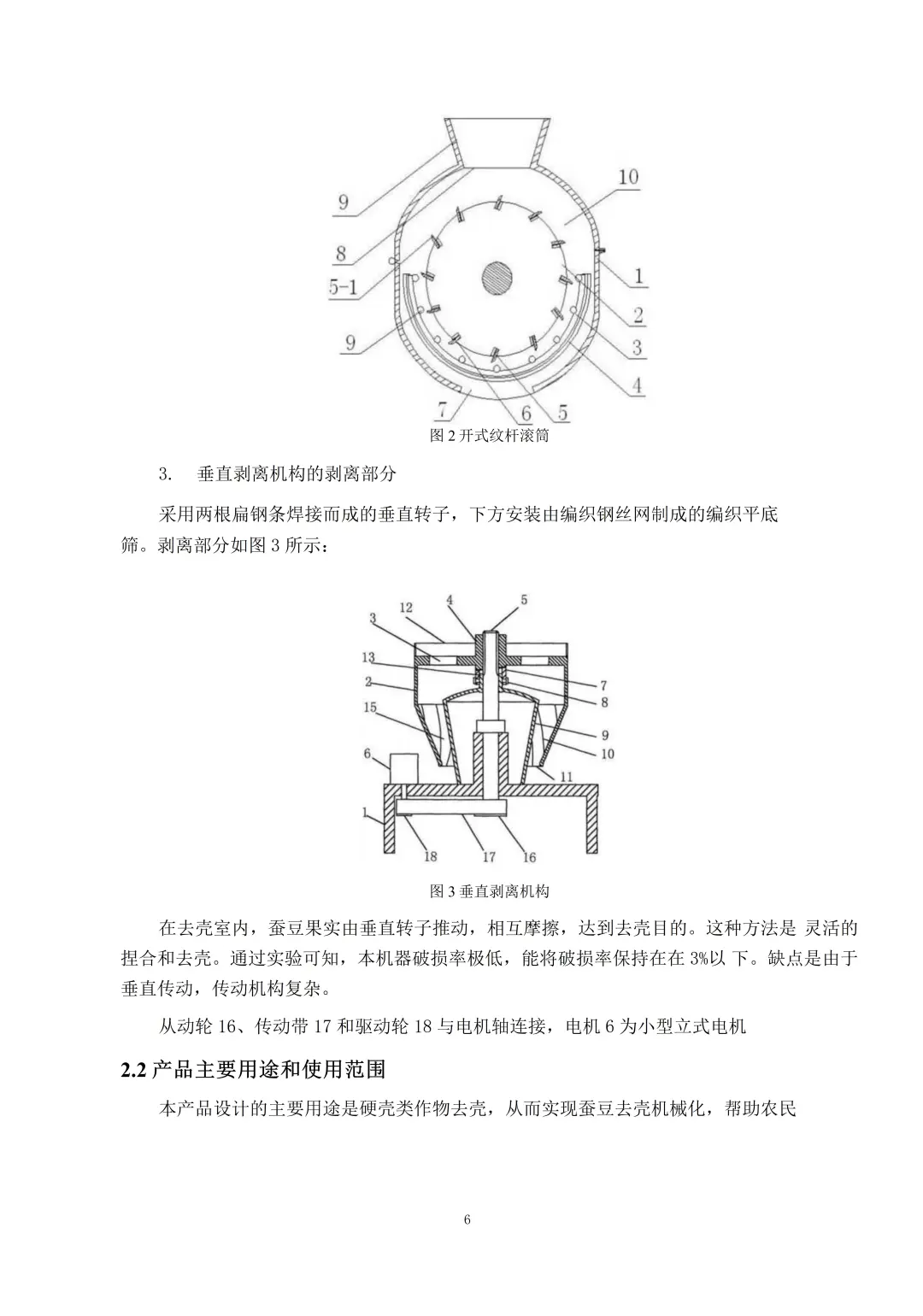 机械设计制造及自动化论文?