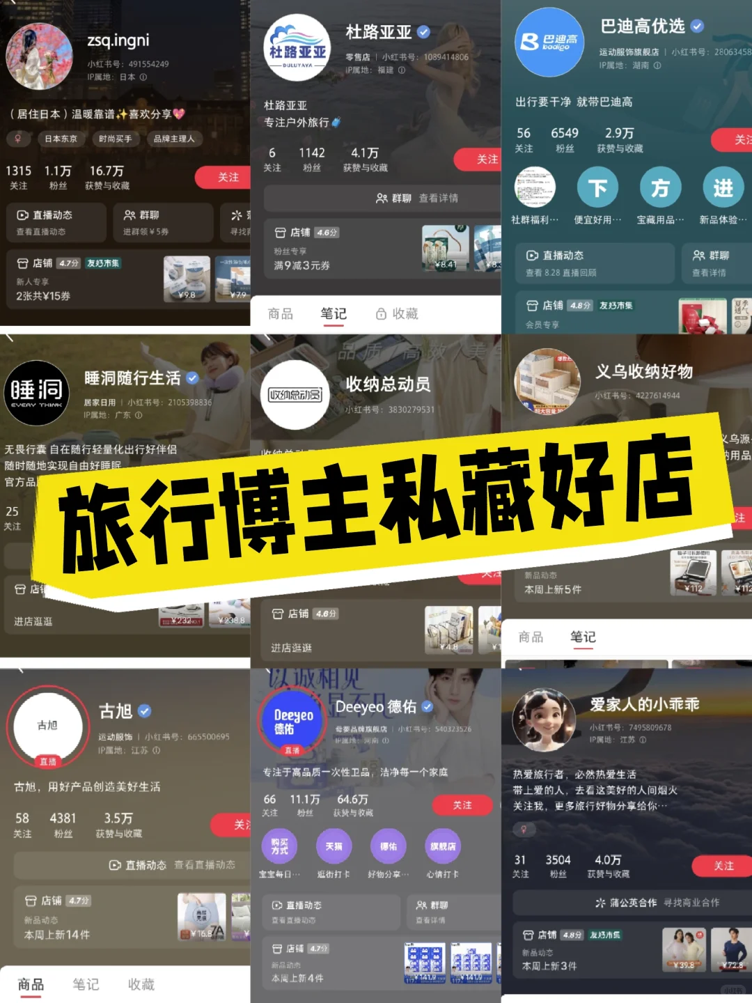 旅行博主带你逛小红书市集❗️私藏好店分享