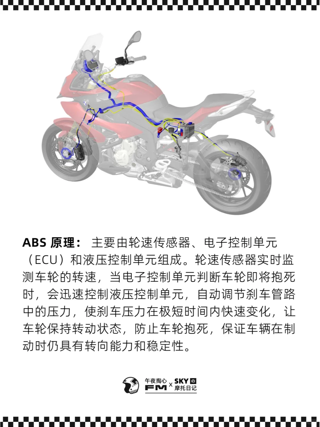 快速了解什么是摩托车ABS?
