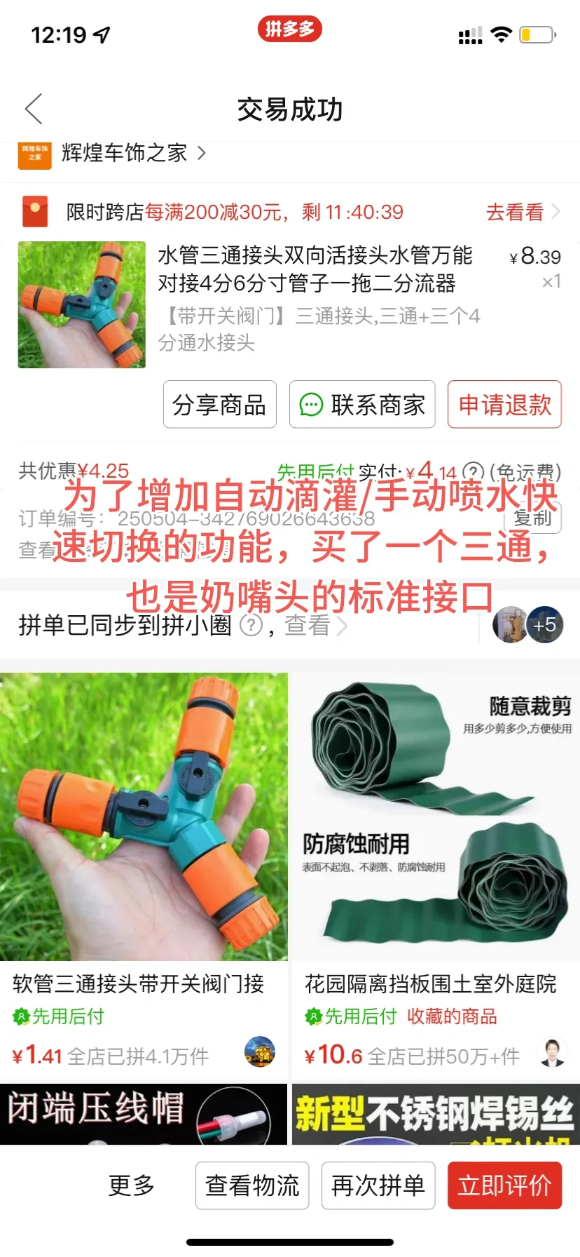 自己动手！小菜园太阳能自动滴灌系统！