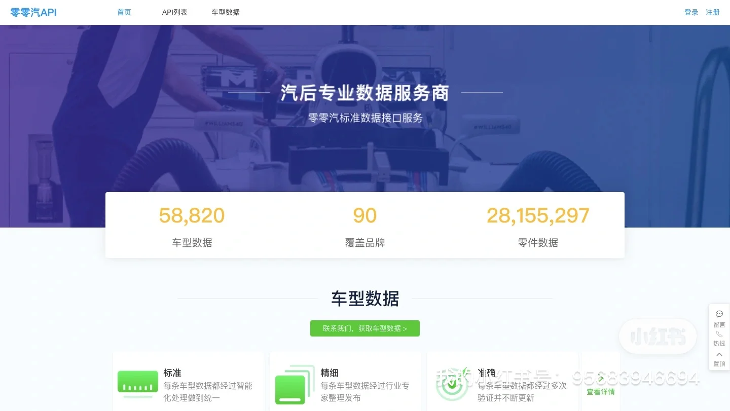 【007vin】——智能汽车配件查询工具