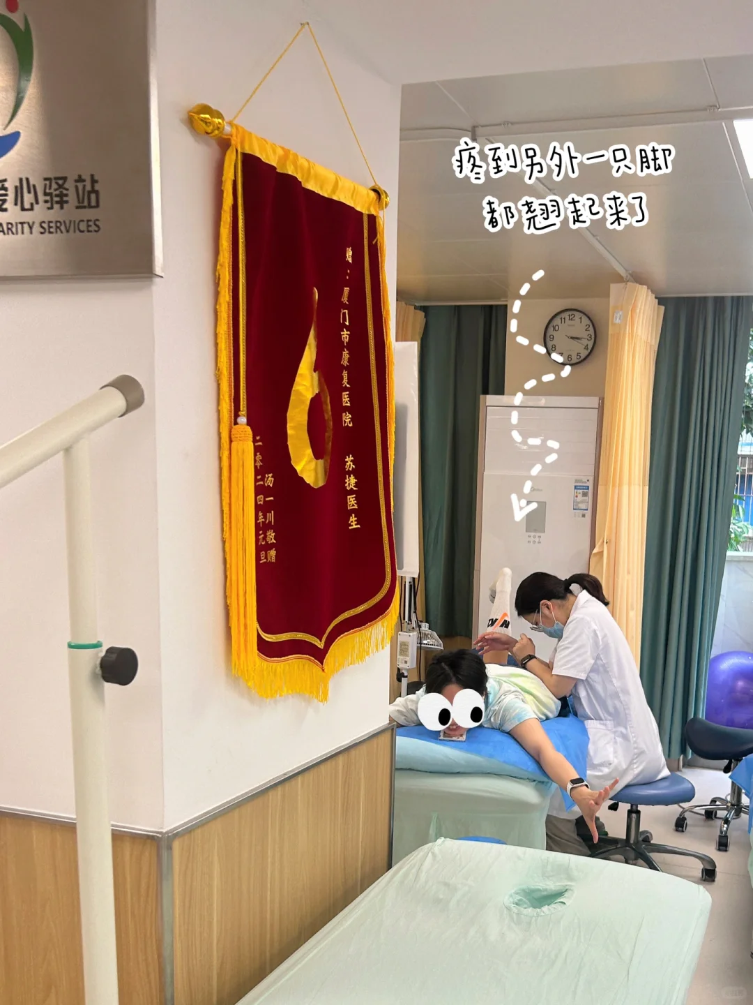 半月板撕裂｜针灸+电疗+激活+松解