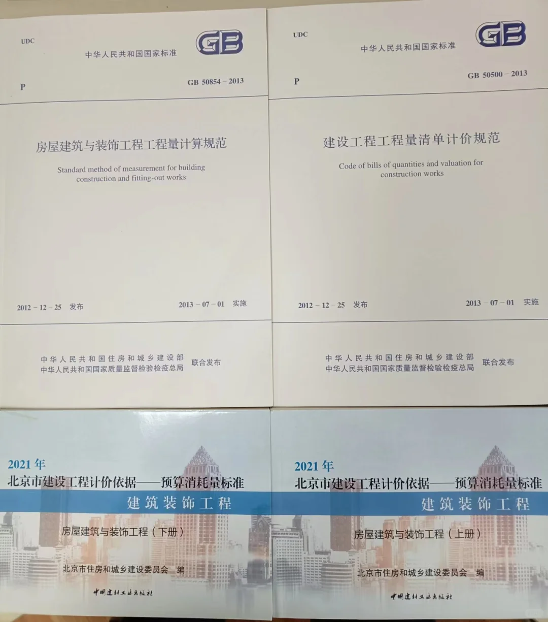 工程预算员或造价员应具备的基本条件