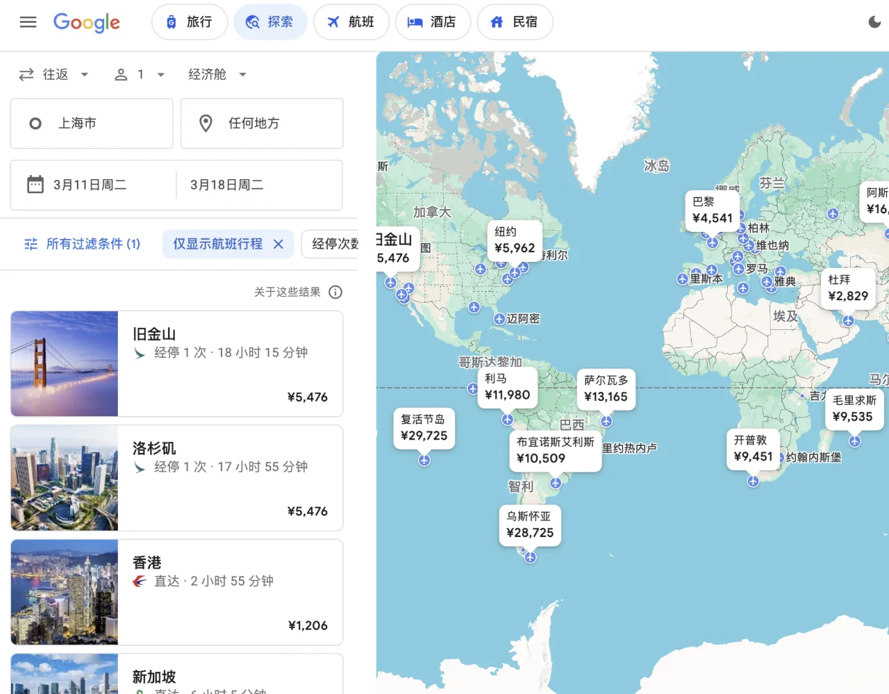 机票搜索第一神器，Google Flight