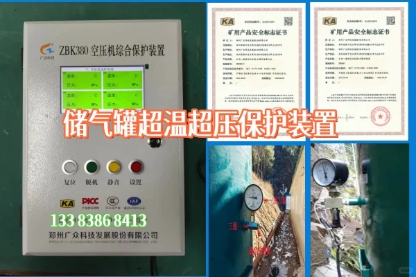 储气罐超温保护装置发货现场