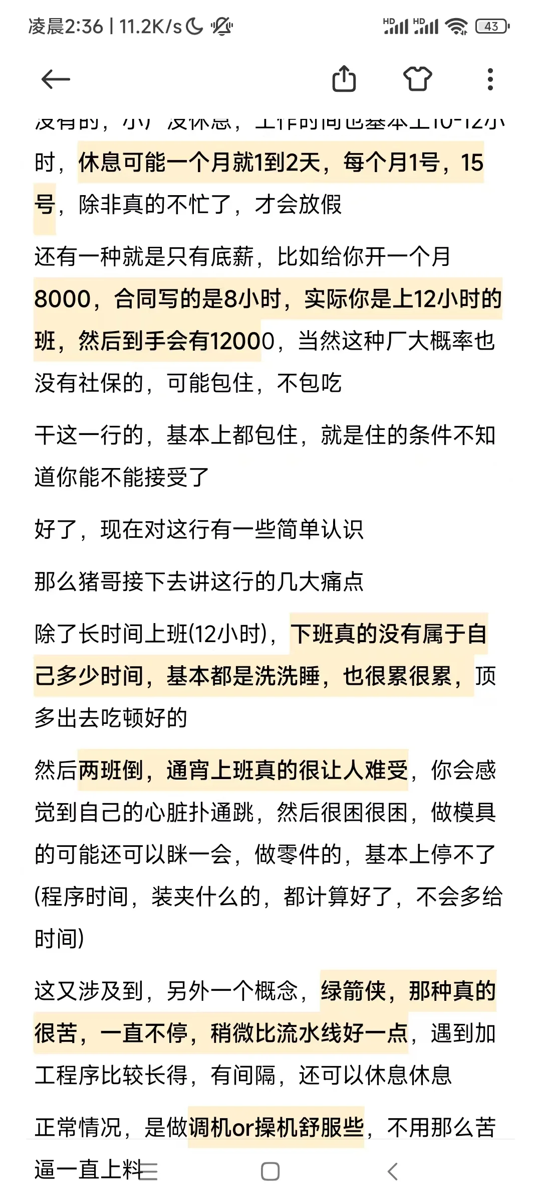 关于年轻人还能不能学cnc（科普篇）