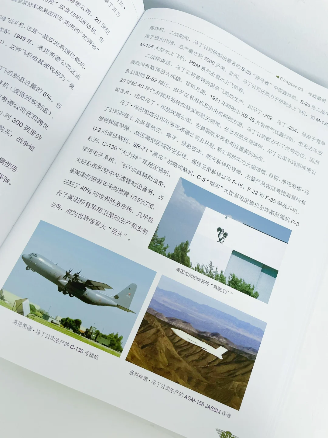 飞机迷的蕞爱|内容超丰富的飞机百科全书