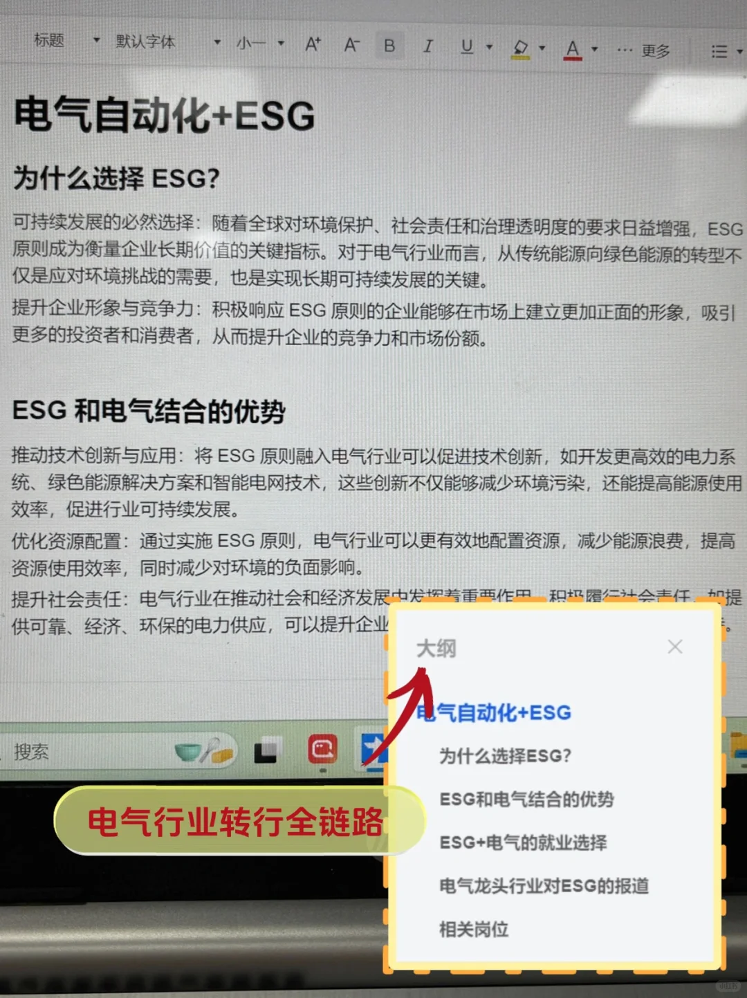 瞬间不急了，电气行业有天生的铁饭碗！