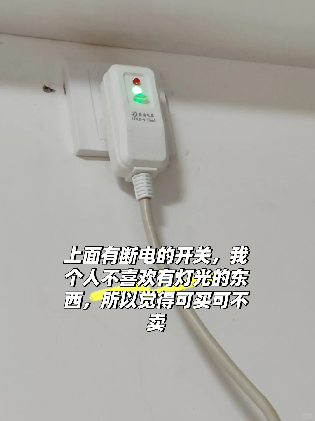 空调插座烧焦必看篇！！！