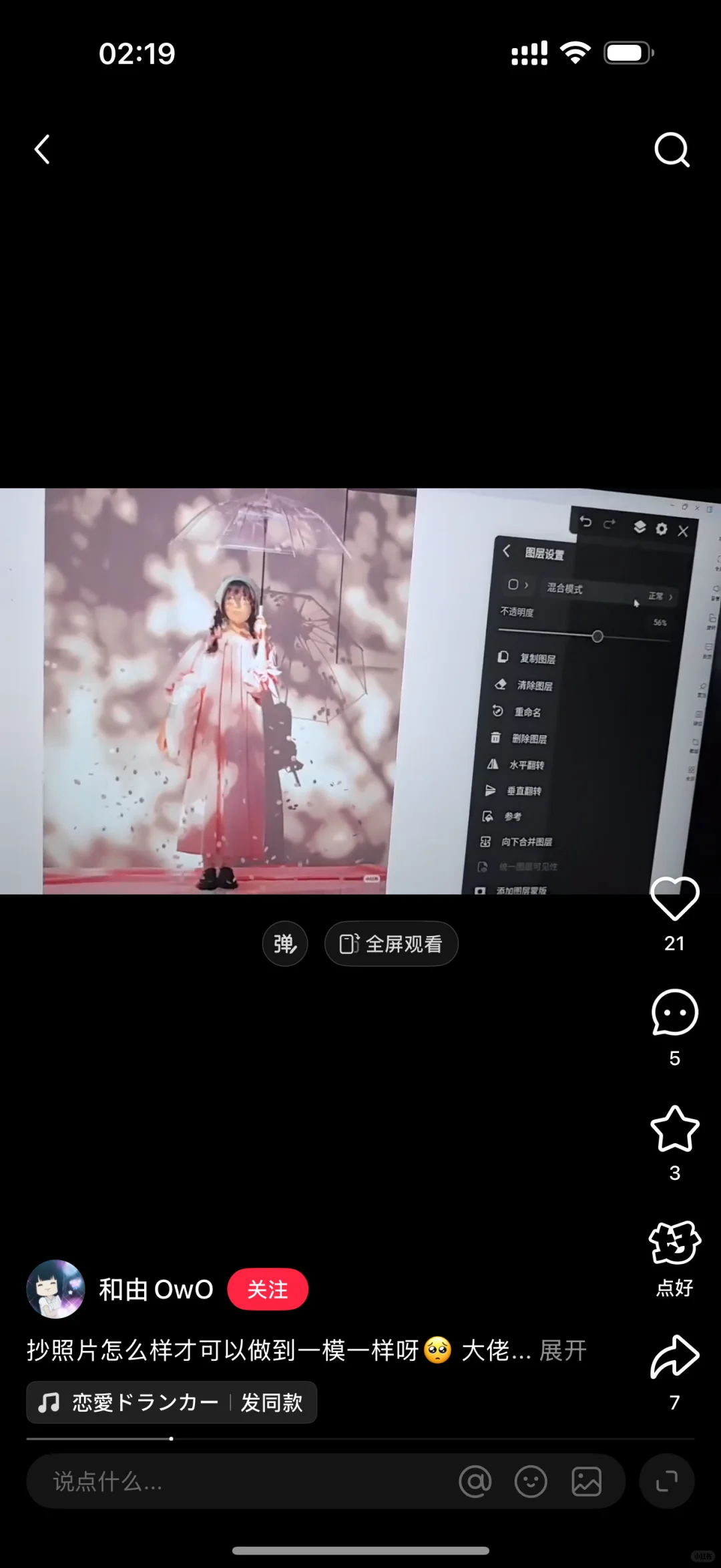 鹿野泽宇豪门钥匙扣柔造码分享