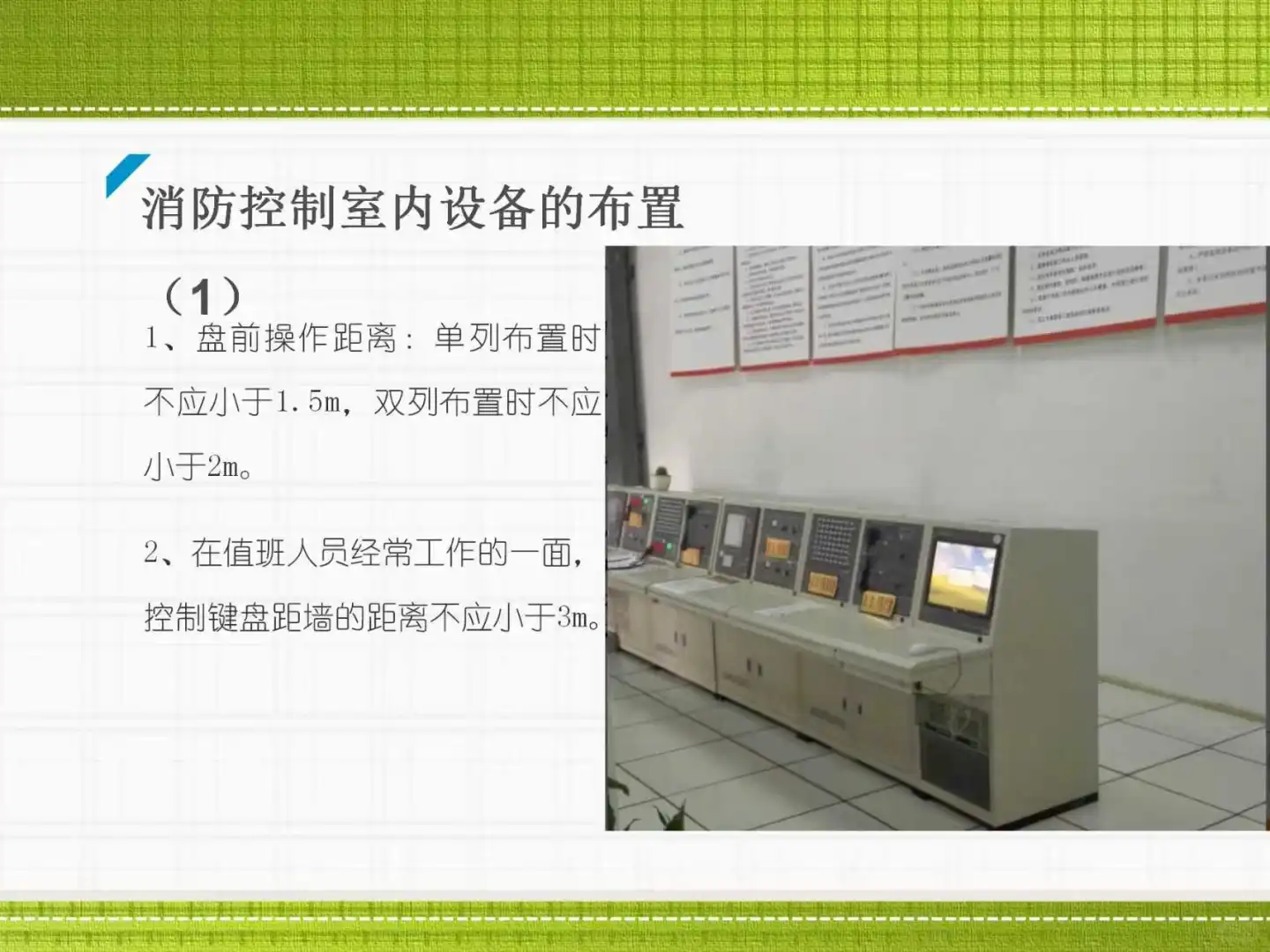 还为消防控制室培训发愁❓看这篇就够了?