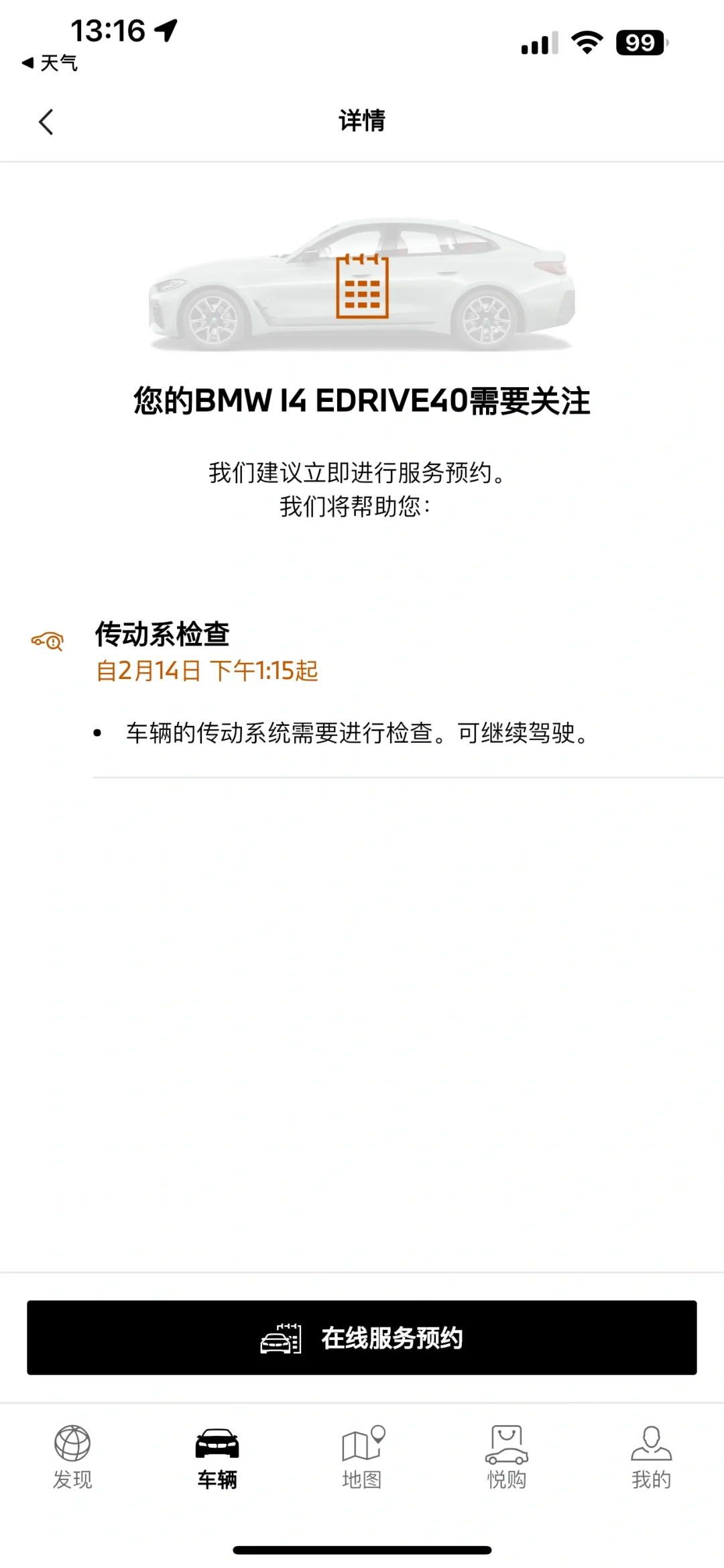 宝马传动系统故障有人遇到过吗