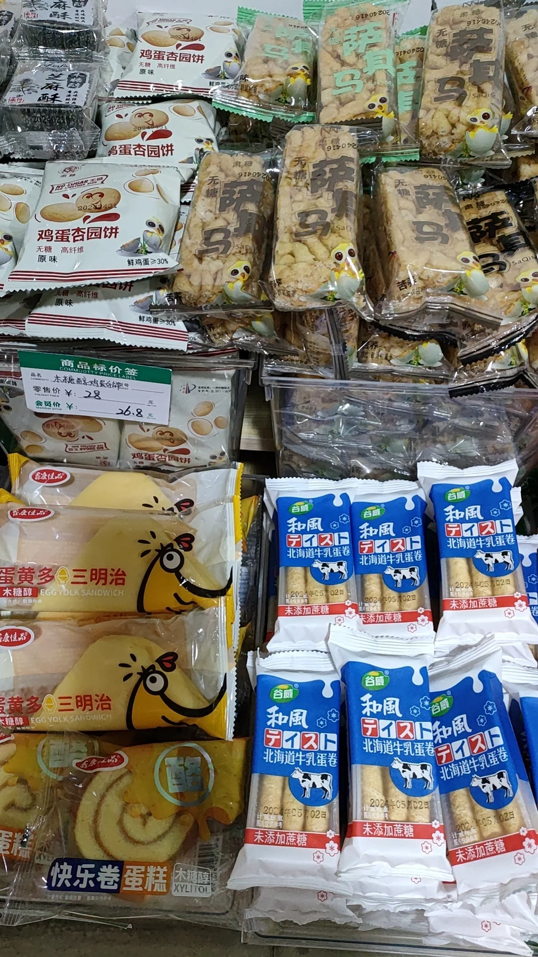 无糖食品适合全家人吃的健康食品