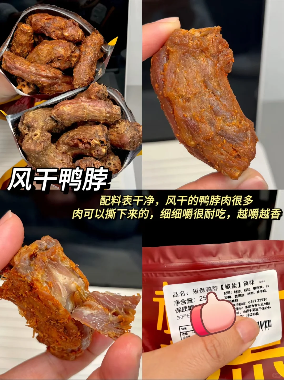 ?配料表干净的零食分享合集（第二集）