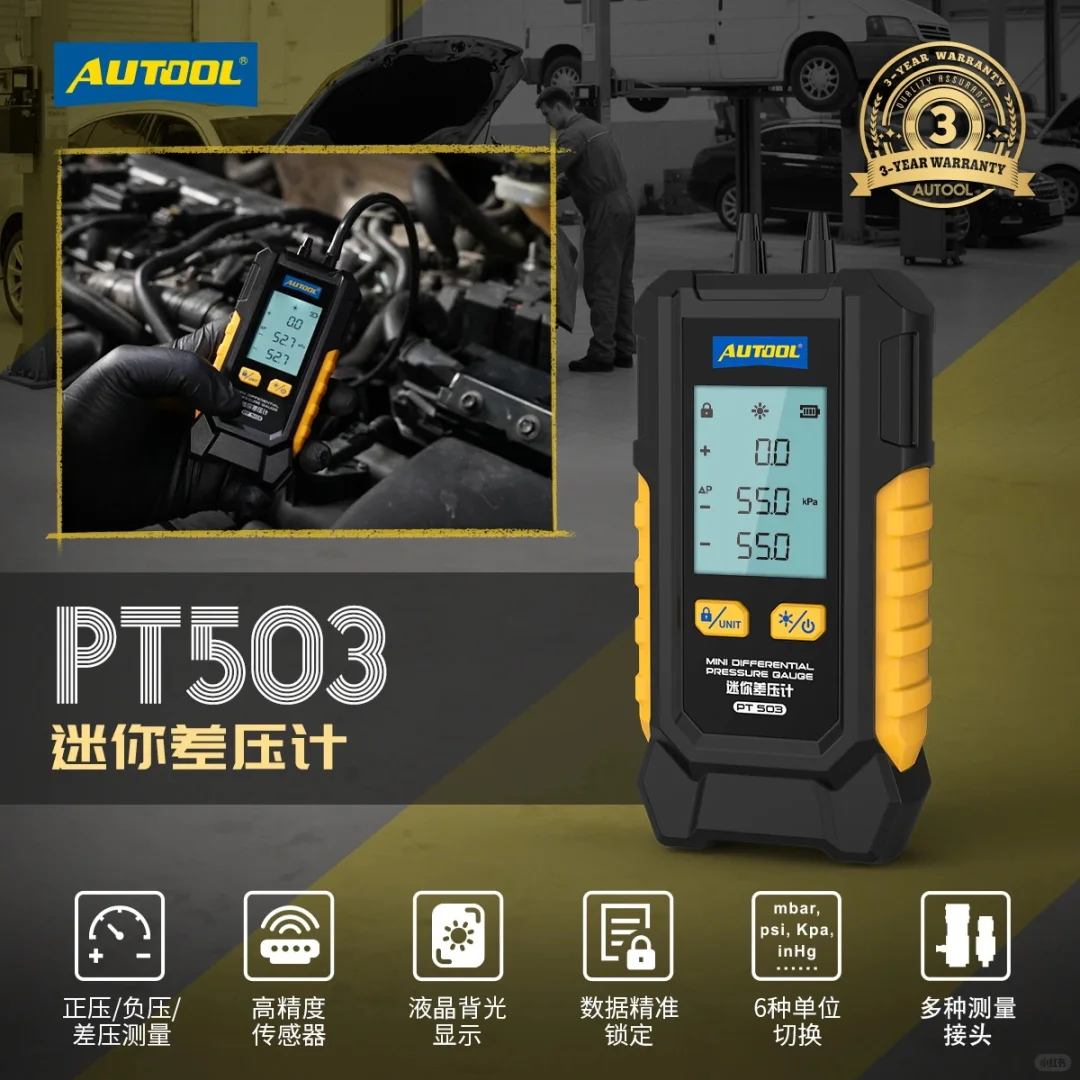 迷你差压计怎么选？