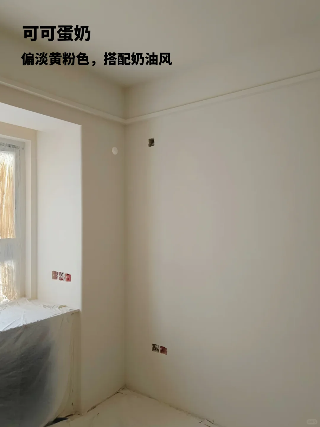 2025爆火的乳胶漆色号，你喜欢哪个？