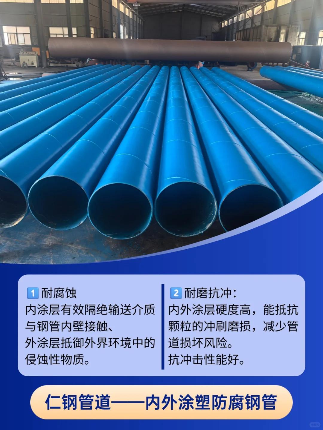 内外涂塑防腐钢管就选仁钢！可垫资，可验厂