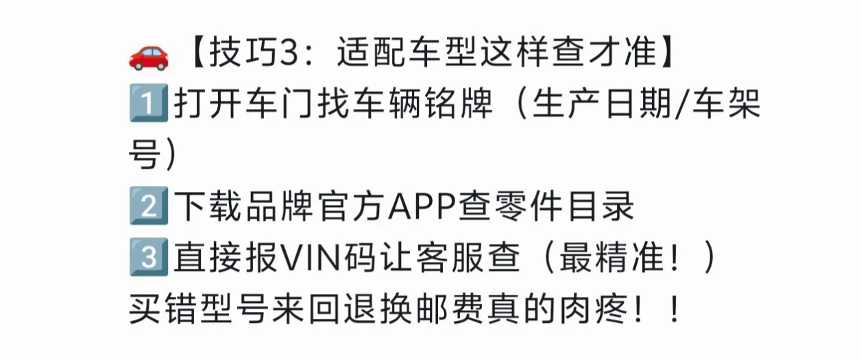 ?汽车配件网购避坑指南！别当冤大头啦