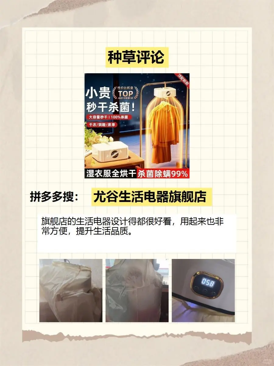 闭眼入，高颜值好物