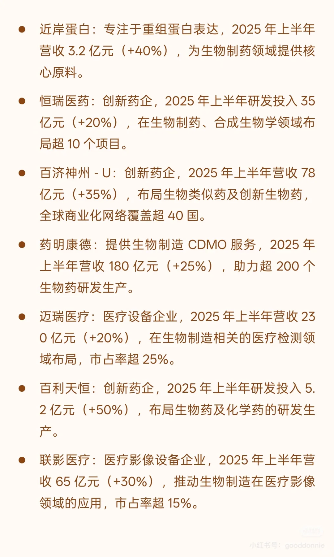 重磅!六大未来产业梳理~值得收藏?