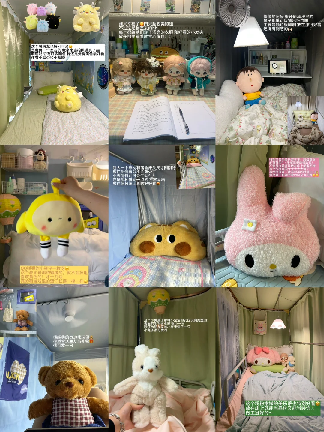 ✍️女大学生的超可爱玩偶分享?均价十几?