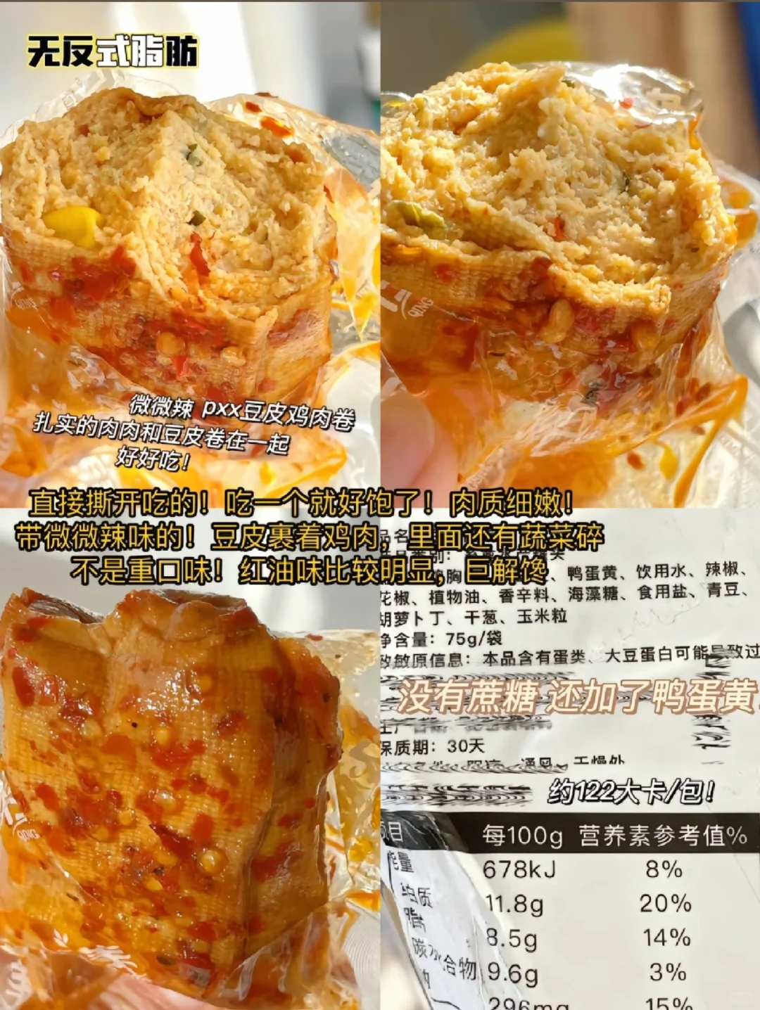 我在囤零食，你们可以学学～