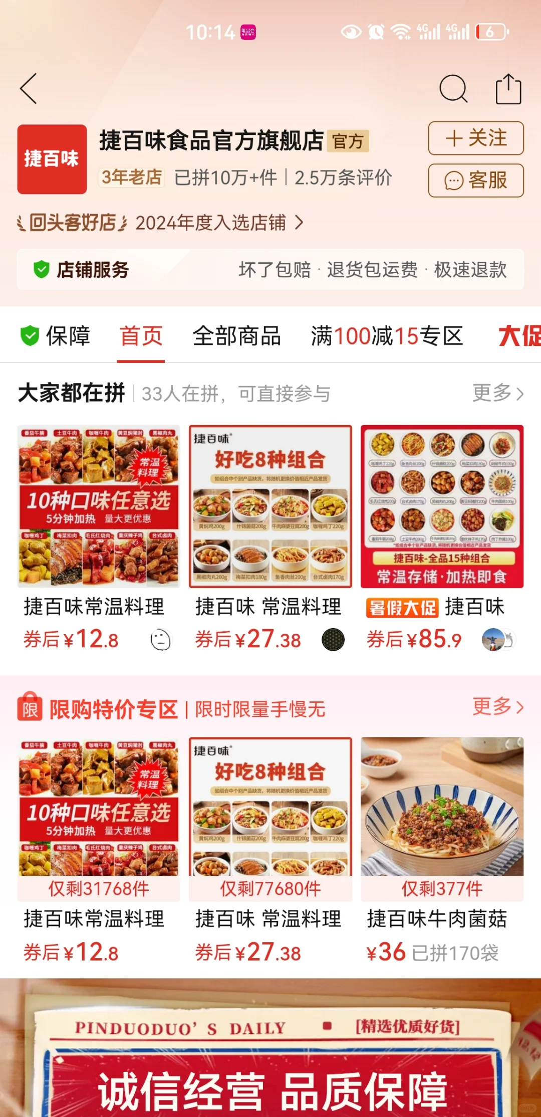 哪个牌子的预制菜比较好吃