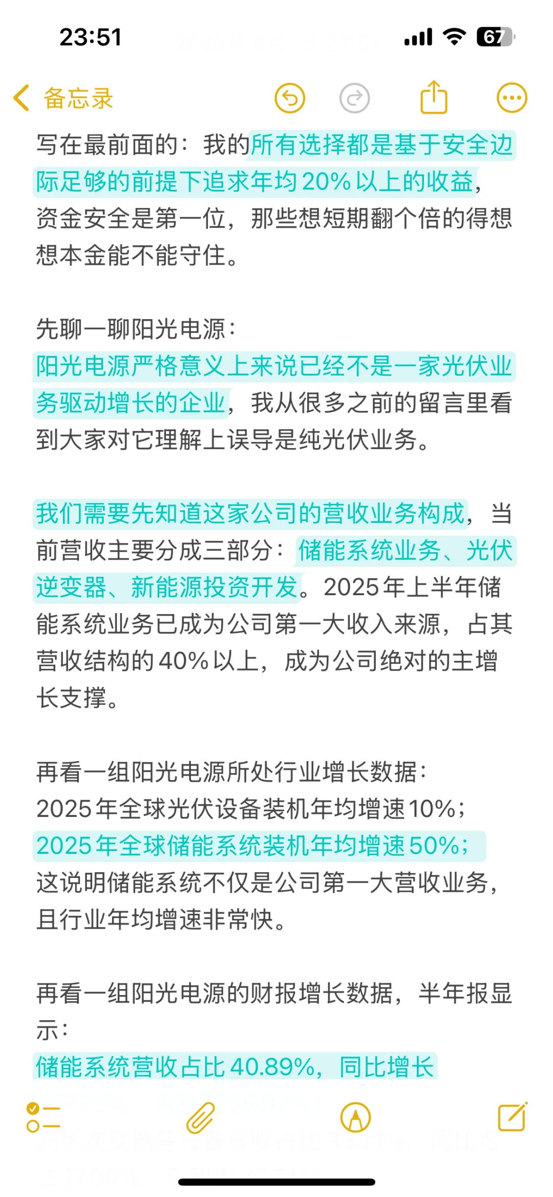 再聊一下详细的分析