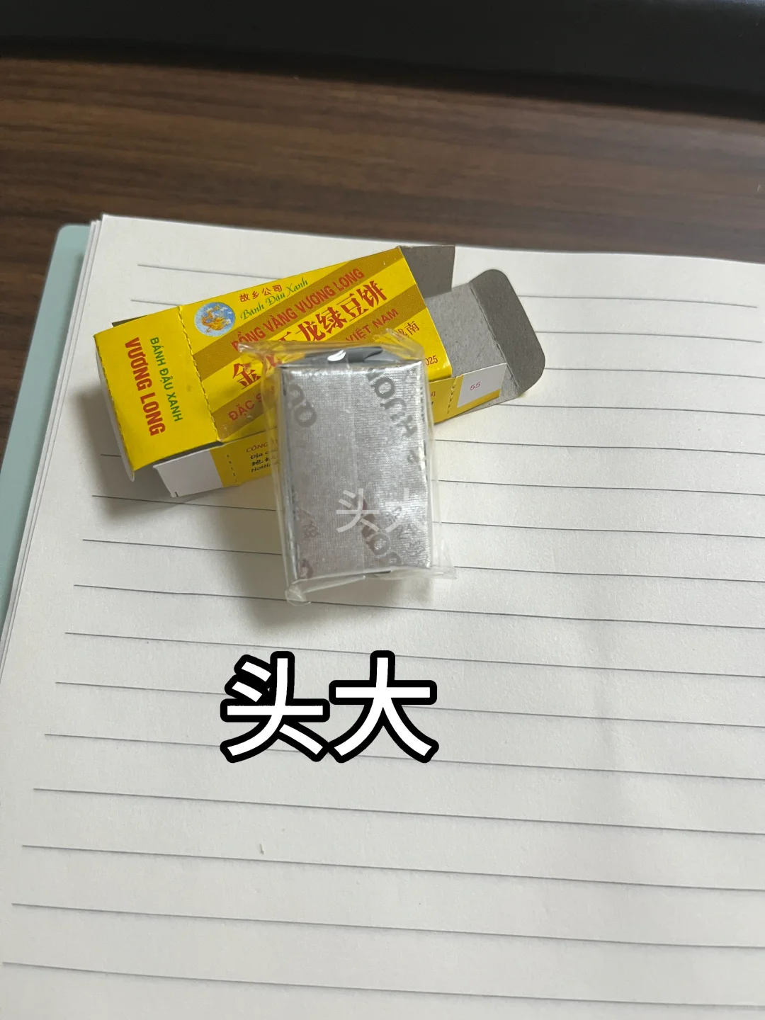 童年绿豆糕盒子刀版图?被自己无语到