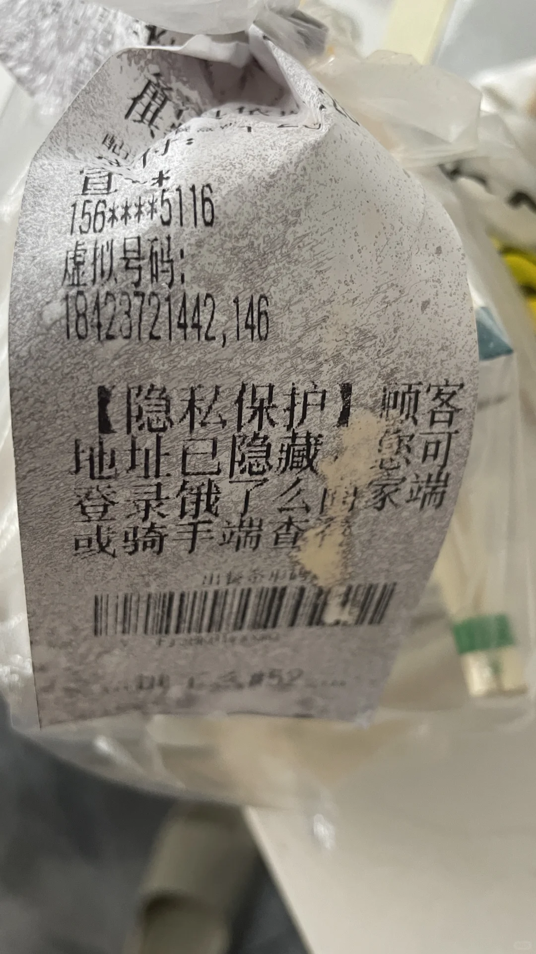 外卖热敏纸居然变这样了！！