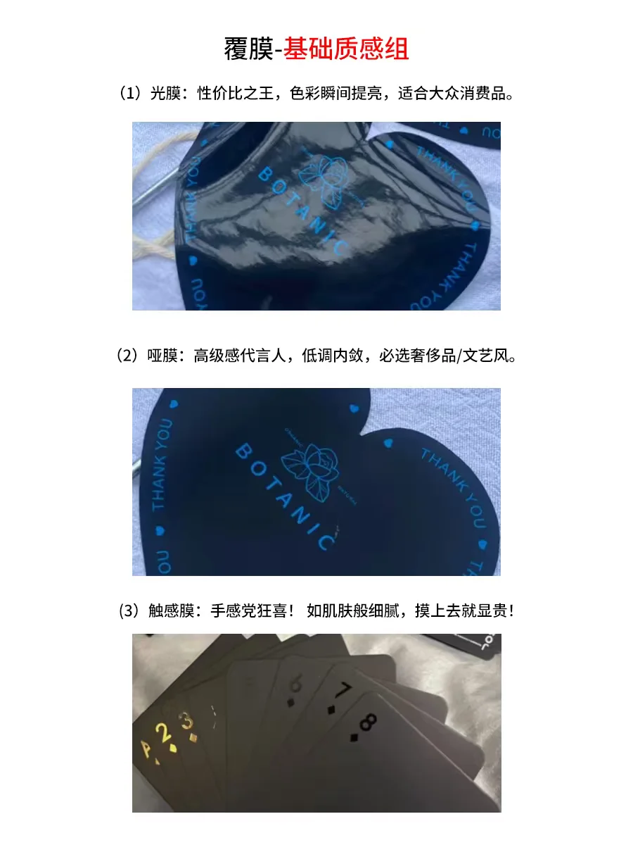 包装设计?覆膜分类+应用