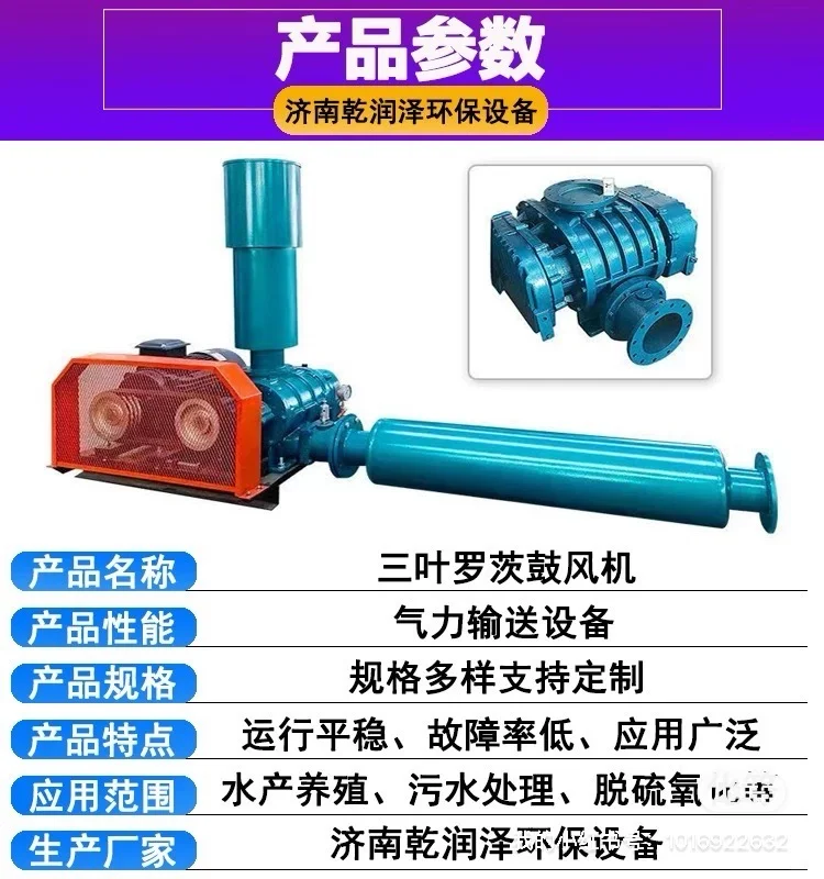 罗茨鼓风机对环境的保护!