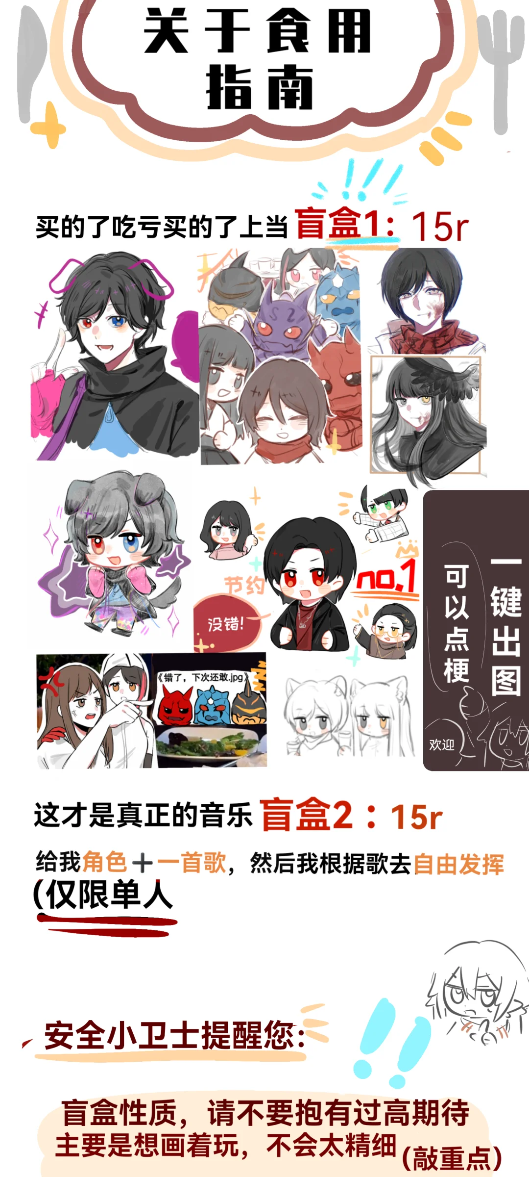 整了下完整的价目表