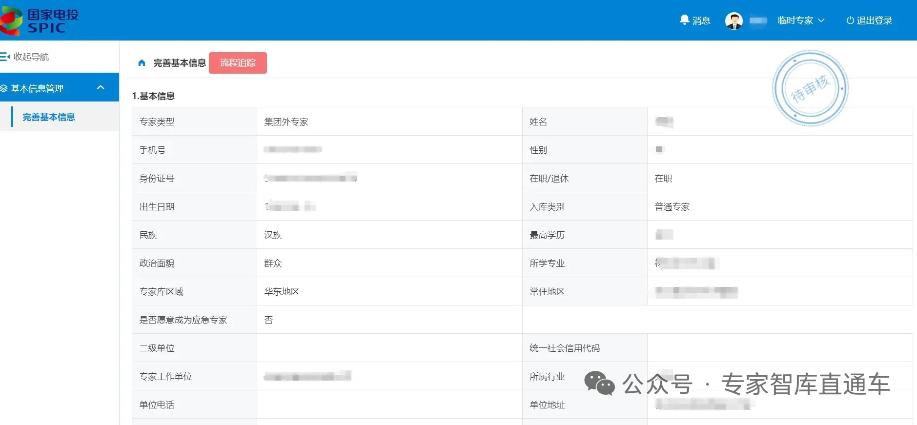 长期征集国家电投电子商务平台评标专家