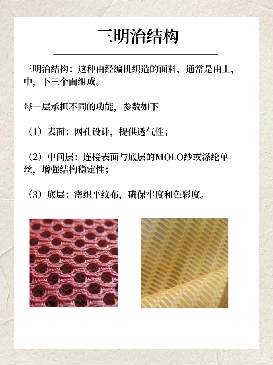 【收藏干货】不懂功能性面料？一篇帮你搞定