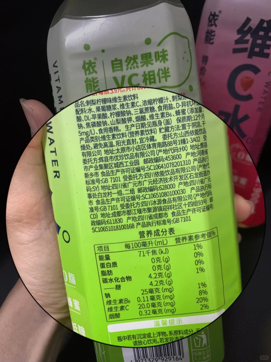 你的夏日健康快乐水！