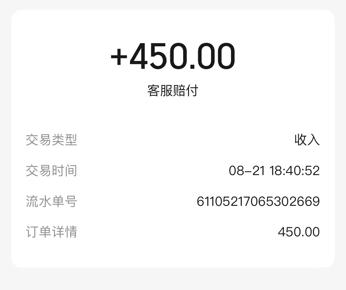 美团天价上门电路维修，维权成功