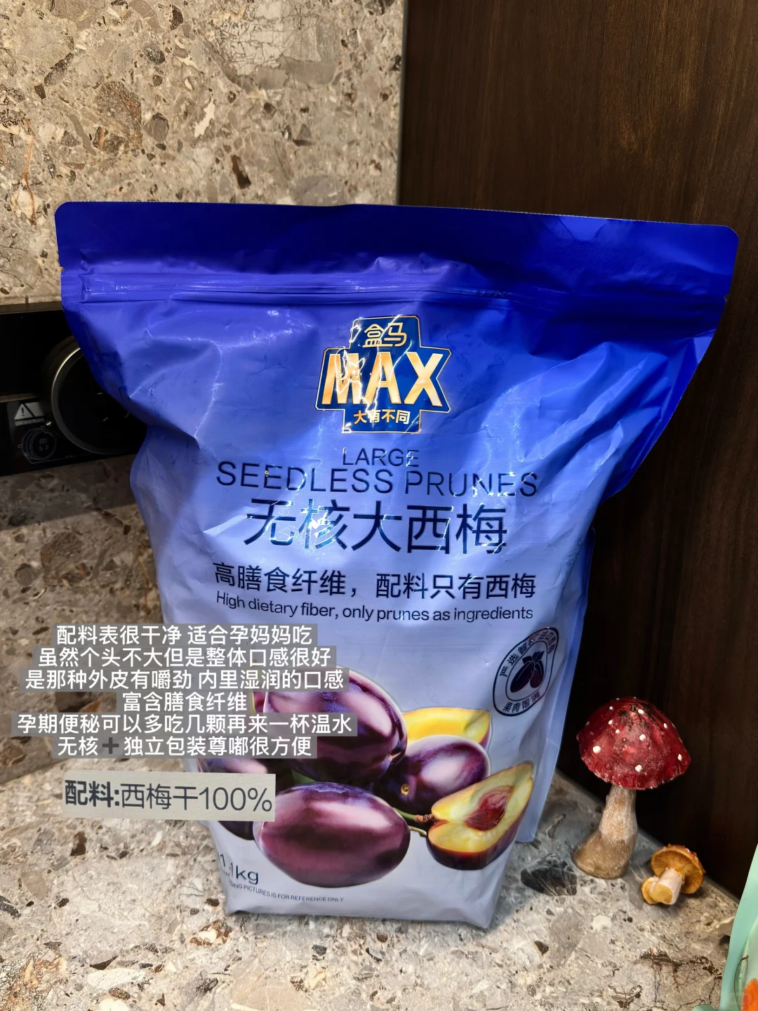 孕期零食｜山姆盒马版（附配料表