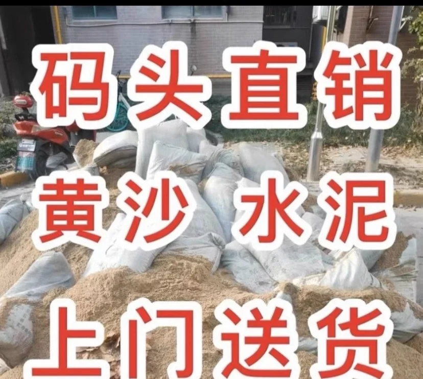 无锡水泥黄沙红砖多孔砖等材料专送