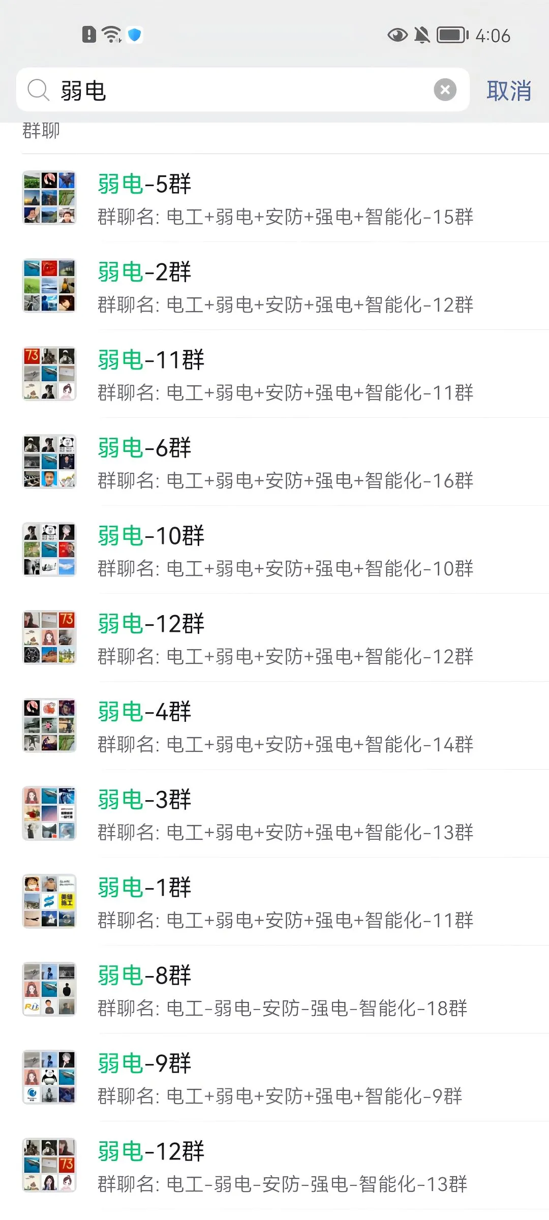 进弱电工程群！