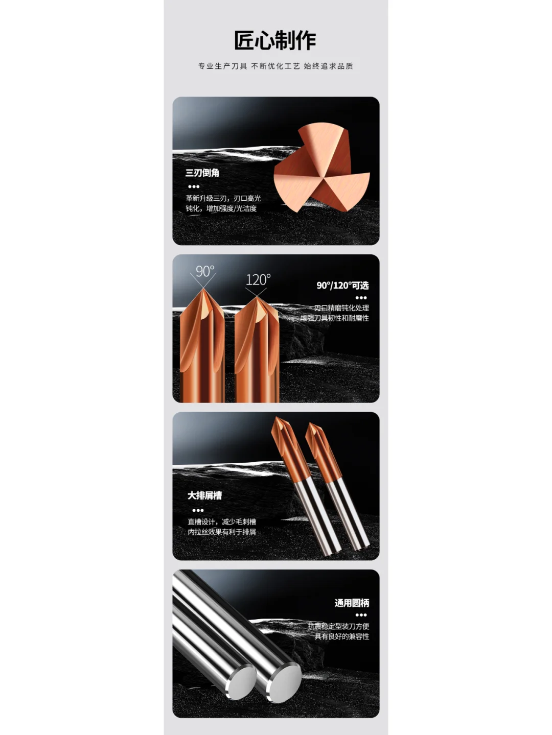 工业详情设计/铣刀详情设计/铣刀精修