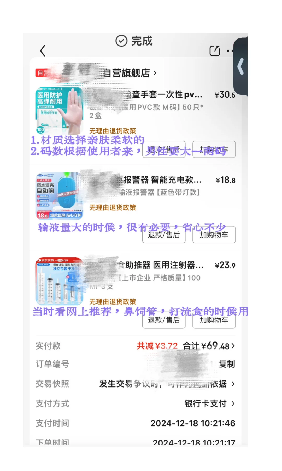 外婆脑出血偏瘫我买过的护理用品2️⃣