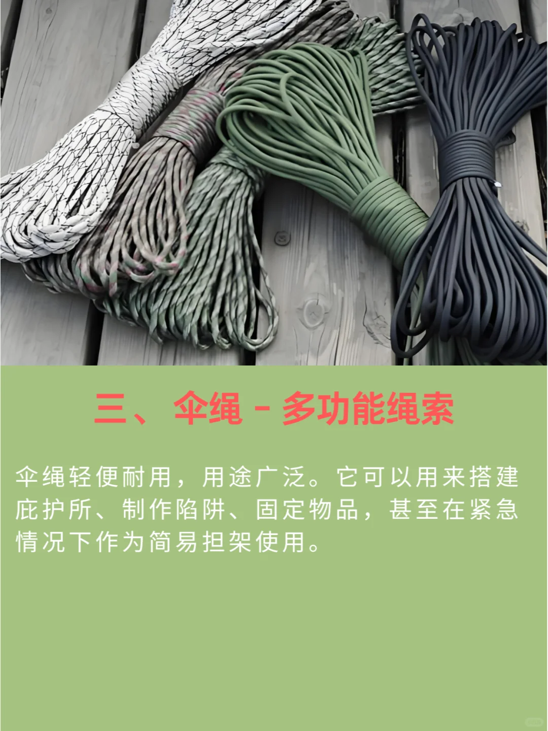 荒野求生必看 这十大必备装备你都知道吗？