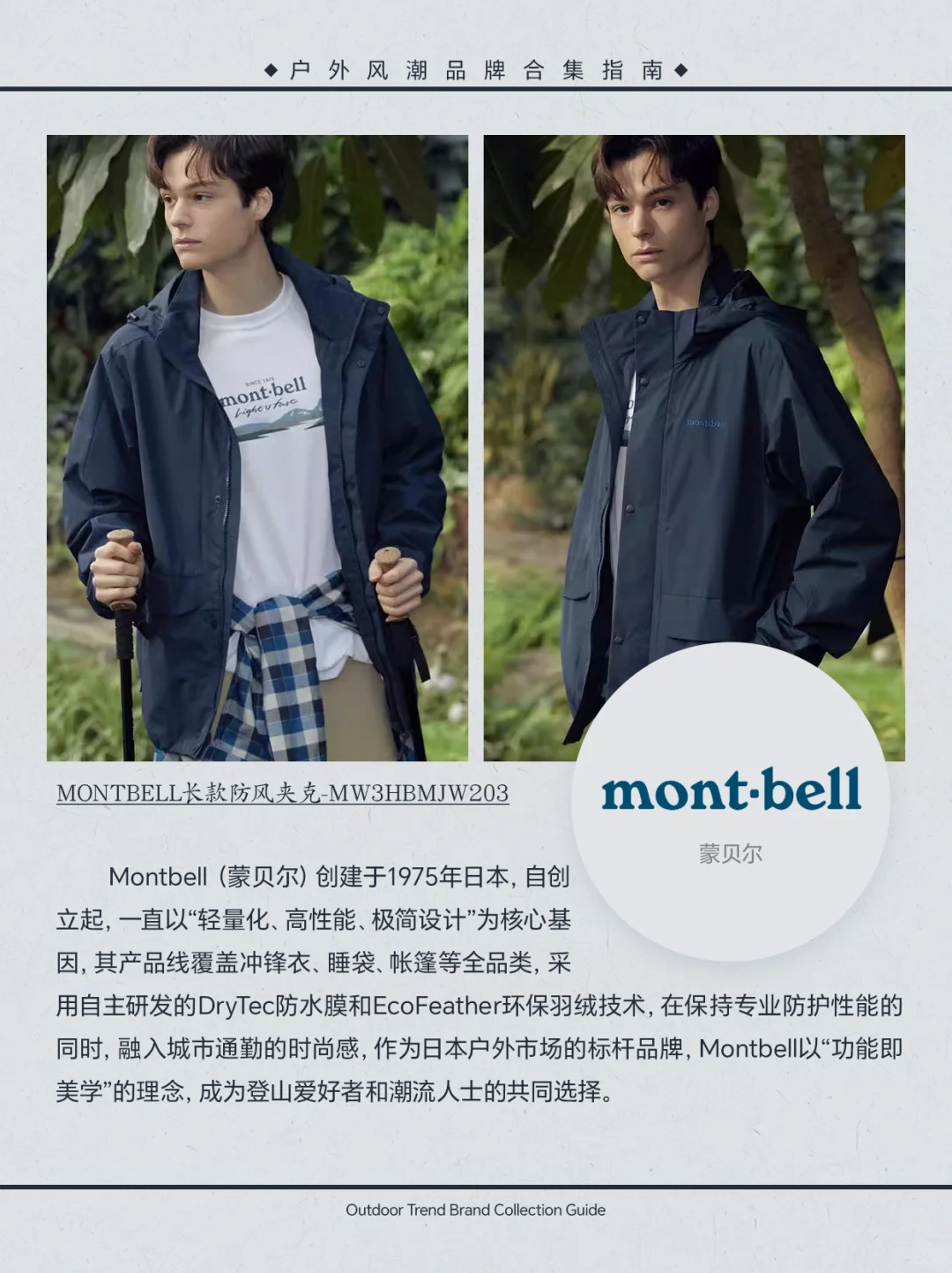 12大宝藏宝藏户外品牌合集｜行家都在悄悄买