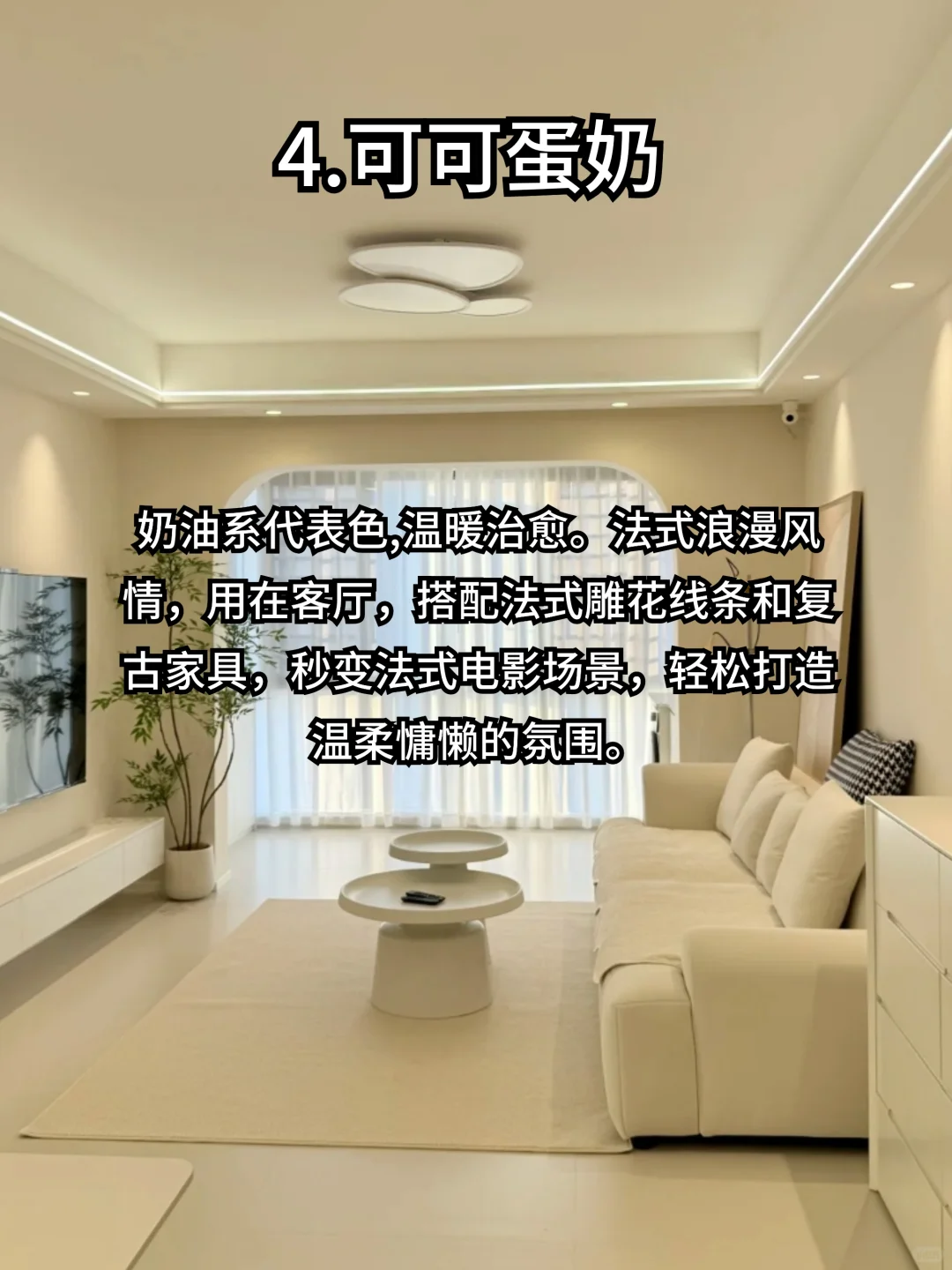 网红乳胶漆颜色怎么选,看这一篇就够了