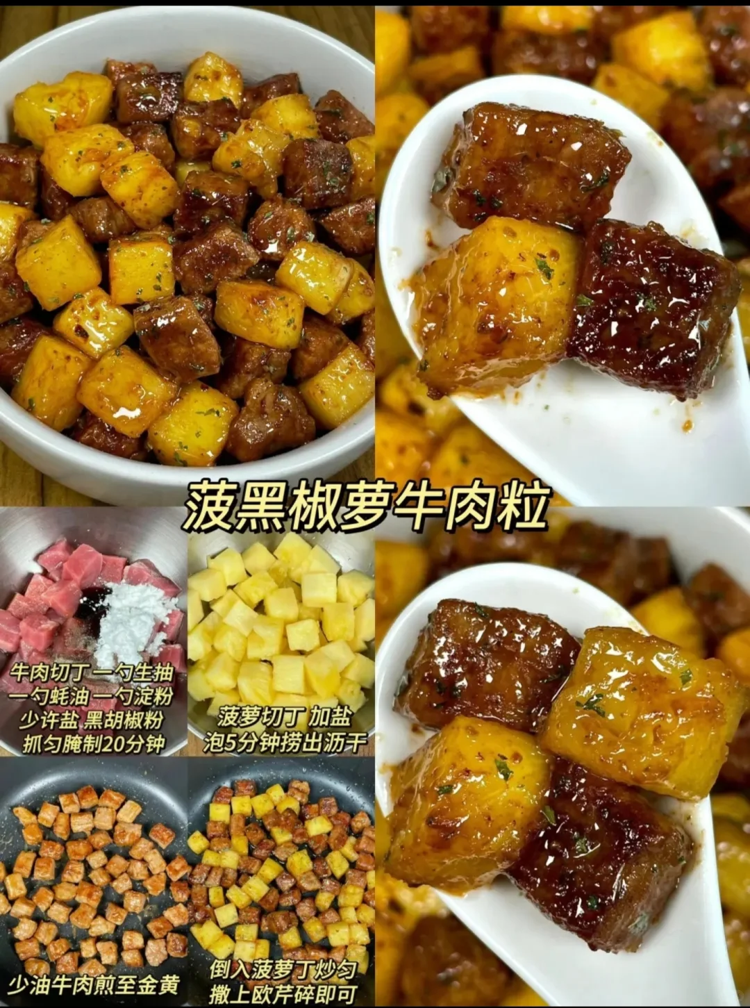 不止牛肉，牛肉还有16种吃法