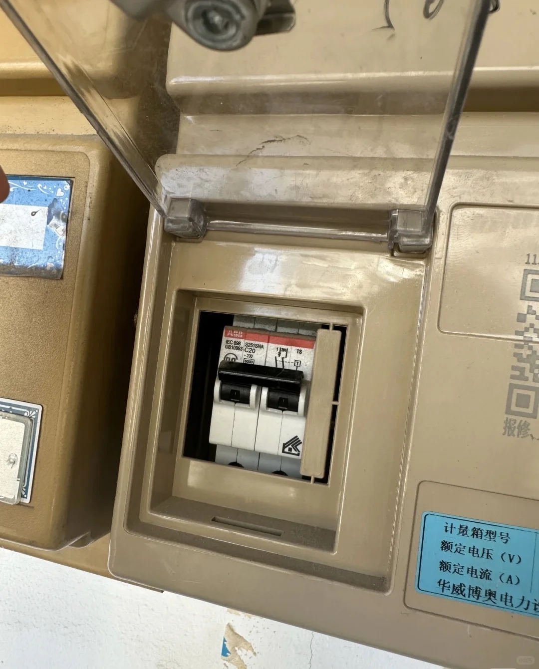 北京2025年查看电表户号和交电费方法。