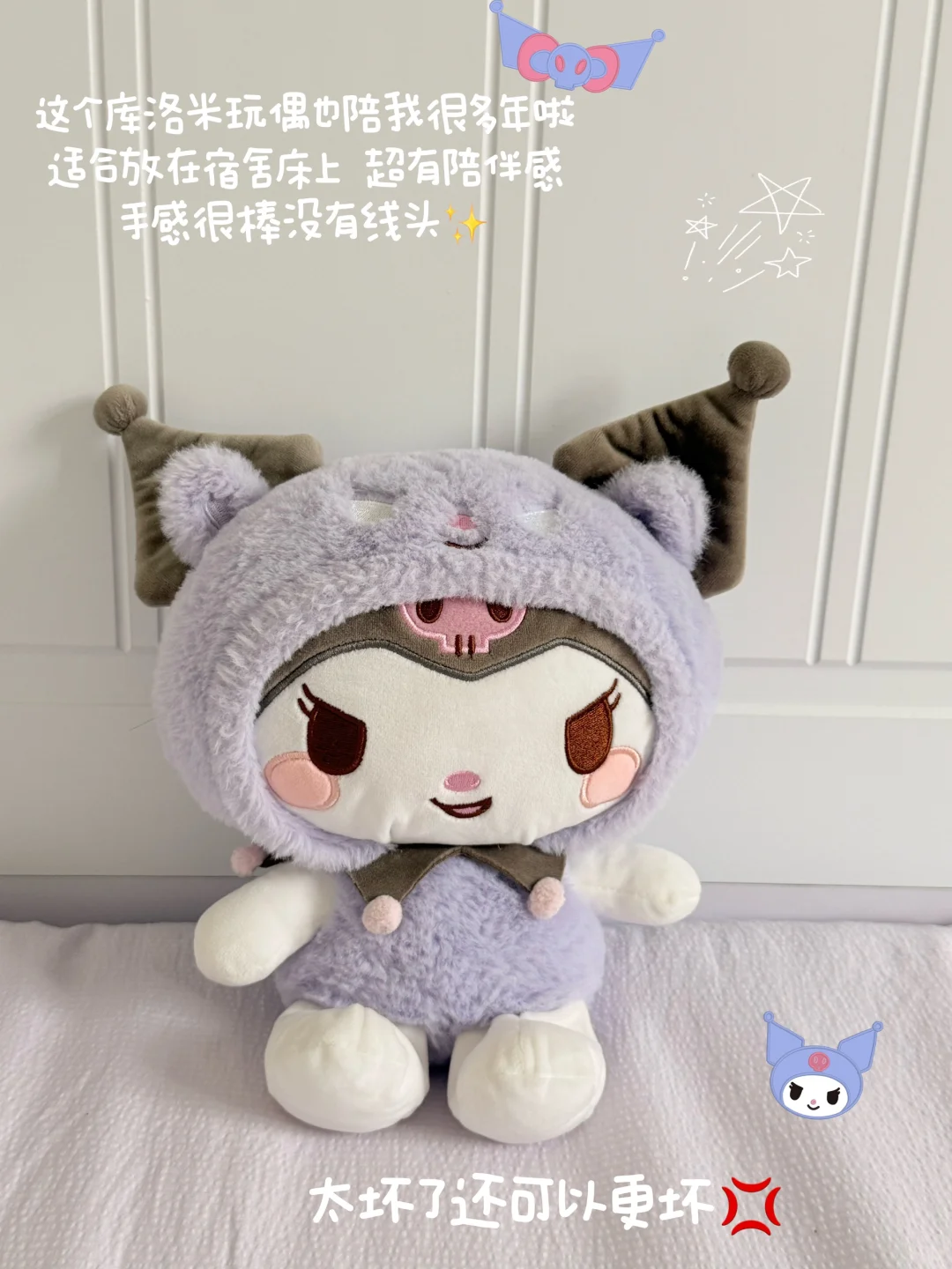 pdd平价玩偶分享～纯自用无广放心入?