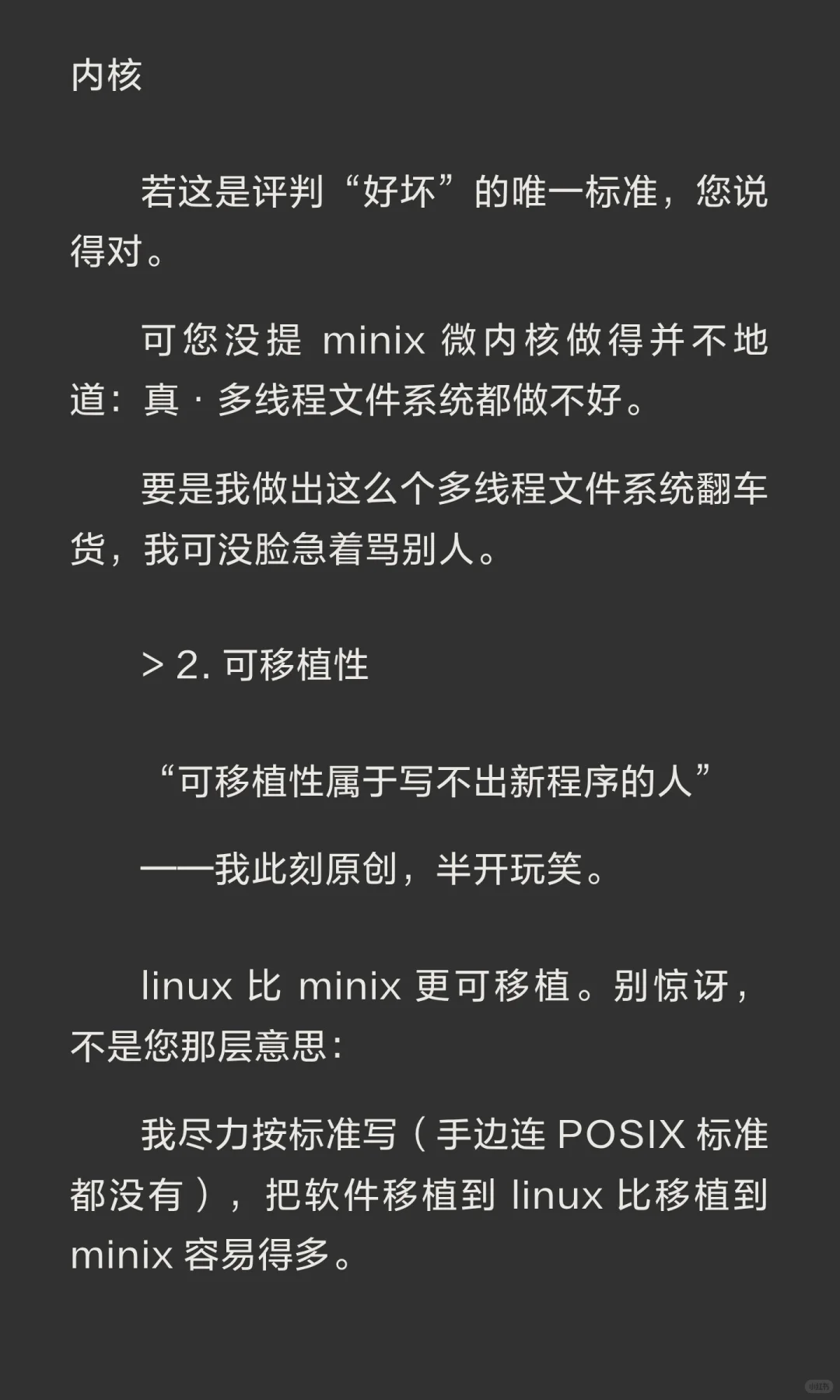 AndrewTanenbaum–Linus Torvalds论战